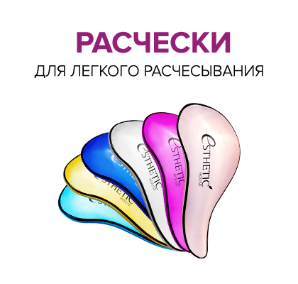 Новинки Esthetic-house
